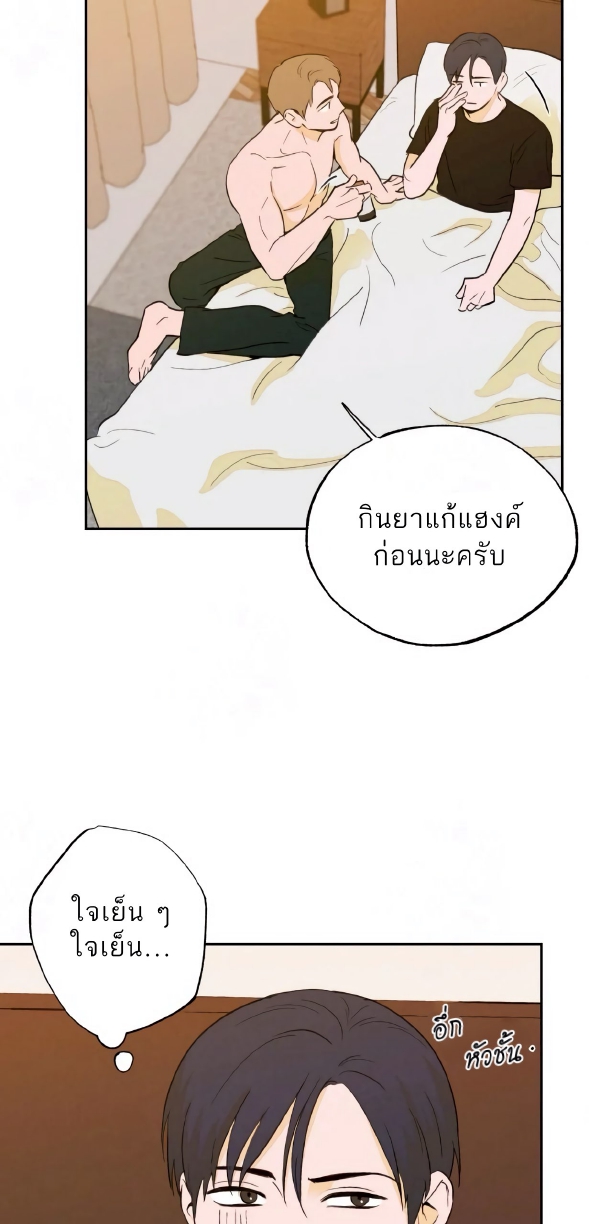 Open at Night EP 2